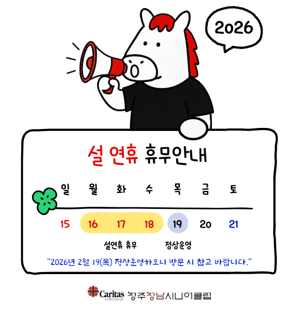 설 연휴 휴무 안내